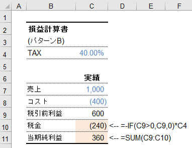 IF関数B