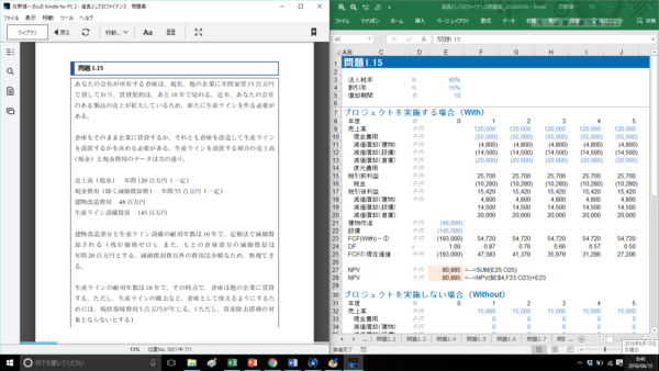 道具問題集サンプル